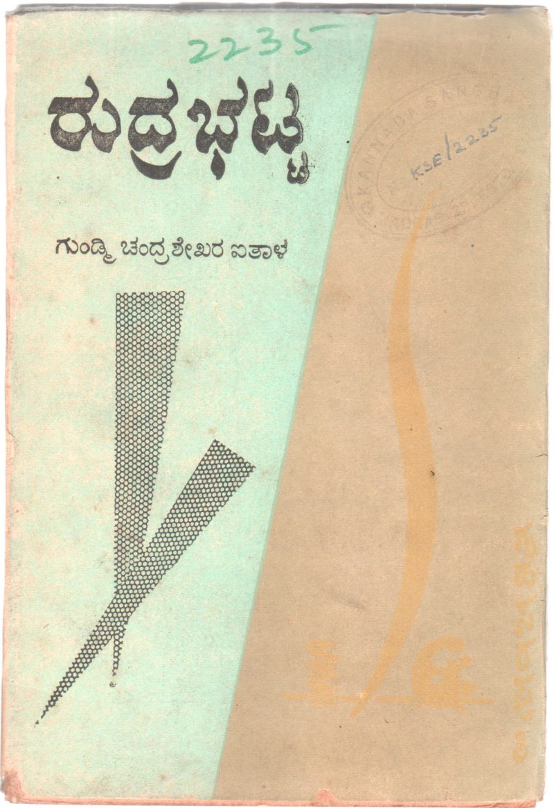 RUDRABHATTA BY G. CHANDRASEKHARA AITALA