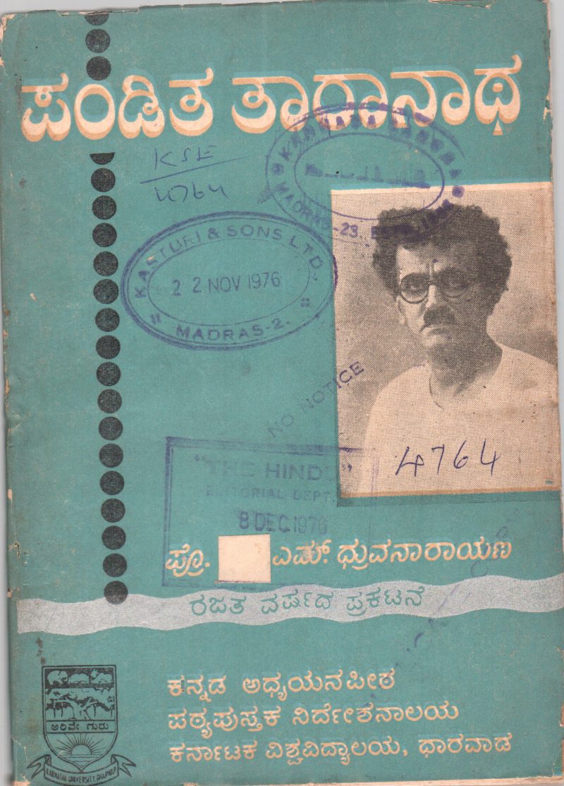 PANDIT TARANATH BY DR. M. DRUVANARAYAN