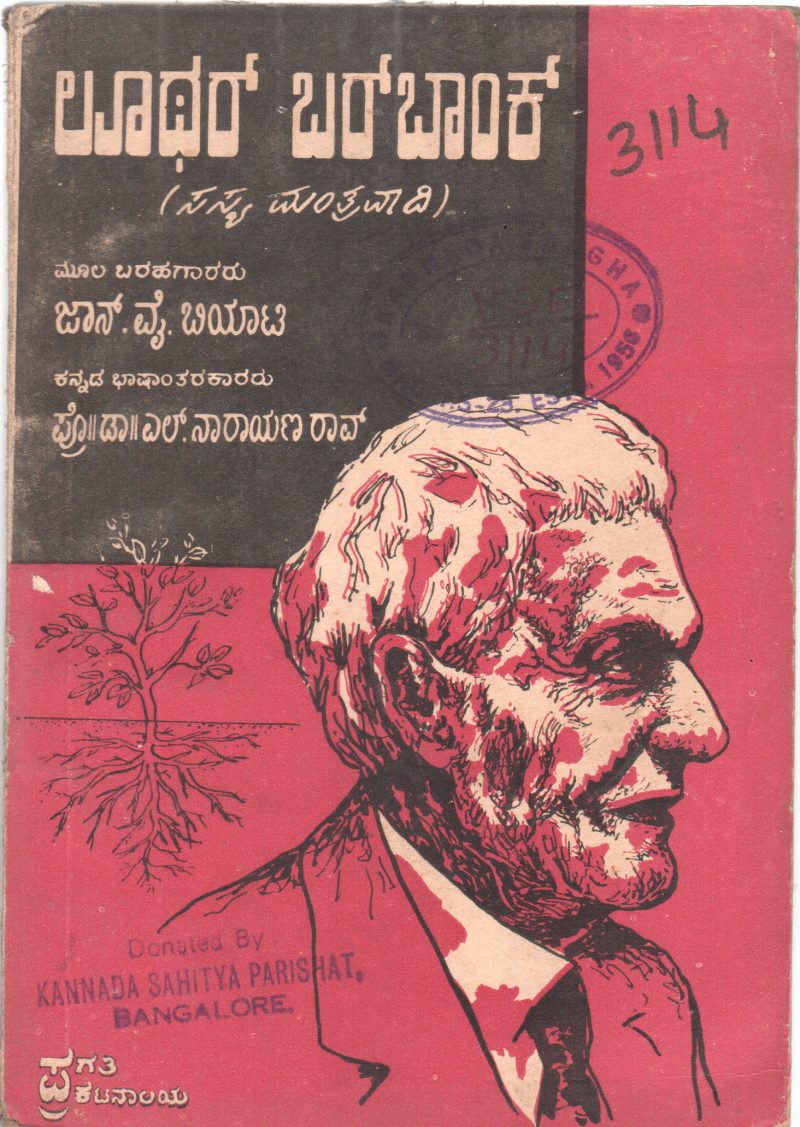LUTHER BURBANK BY PROP.DR.L. NARAYANRAV