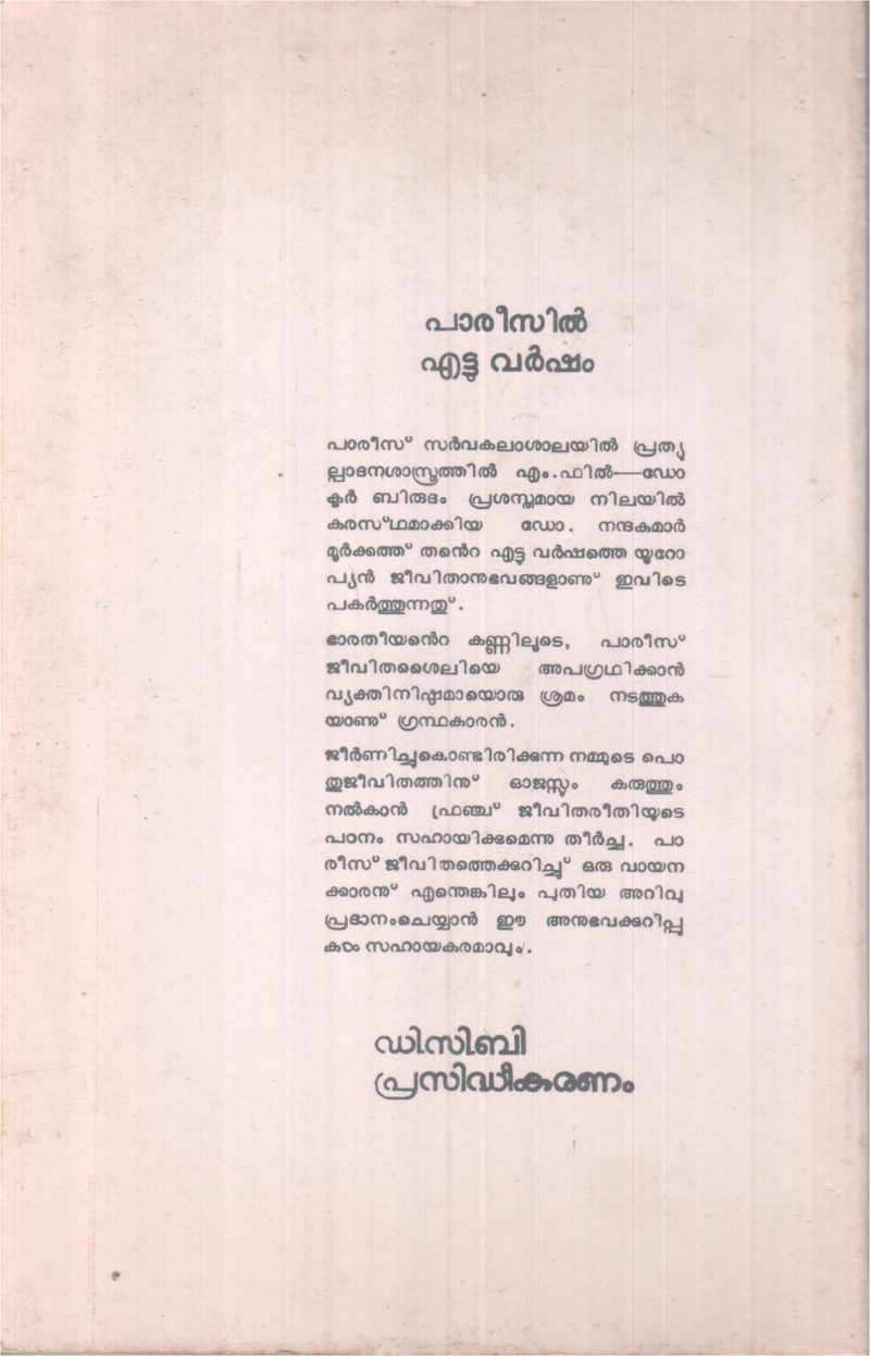 PARISIL ETTU VARSHAM BY DR.NANDAKUMAR - Image 2