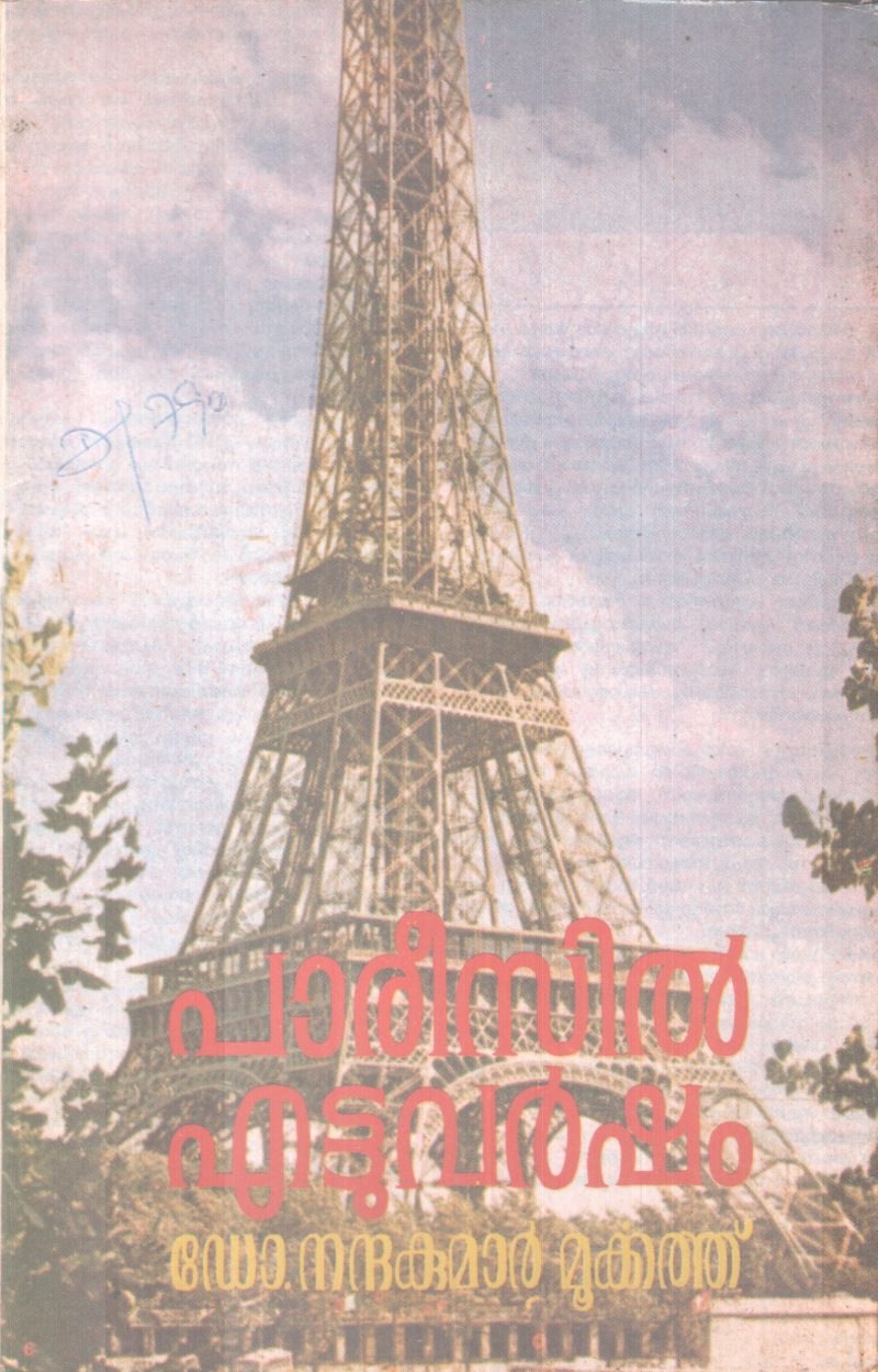 PARISIL ETTU VARSHAM BY DR.NANDAKUMAR