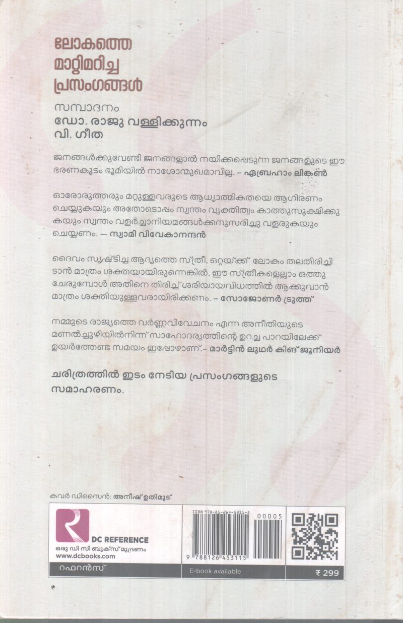 LOKATHE MAATTIMARICHA PRASANGANGAL BY GROUP OF EDITORS - Image 2