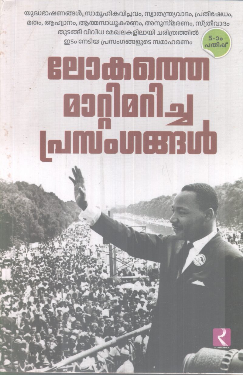LOKATHE MAATTIMARICHA PRASANGANGAL BY GROUP OF EDITORS