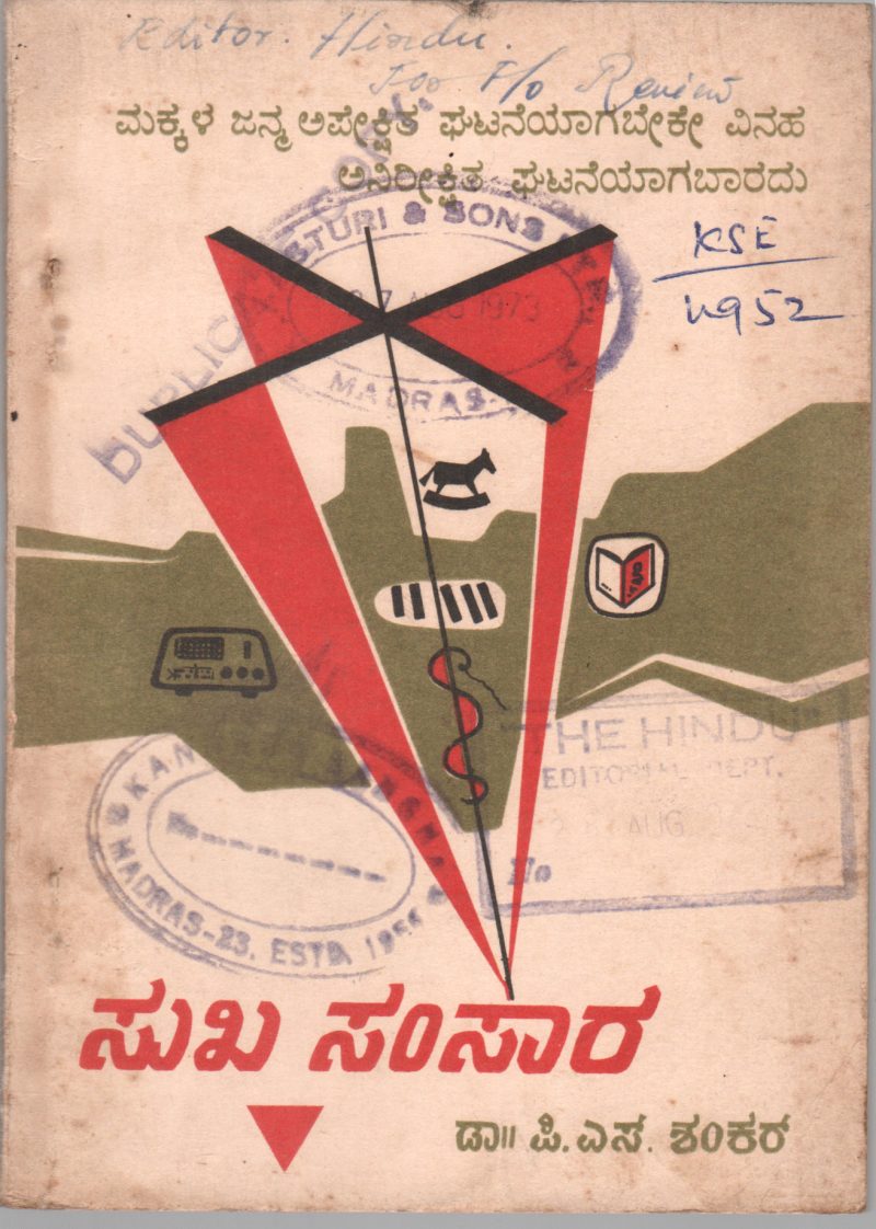 SUKHA SAMARA BY DR. P.S. SHANKAR.M.D