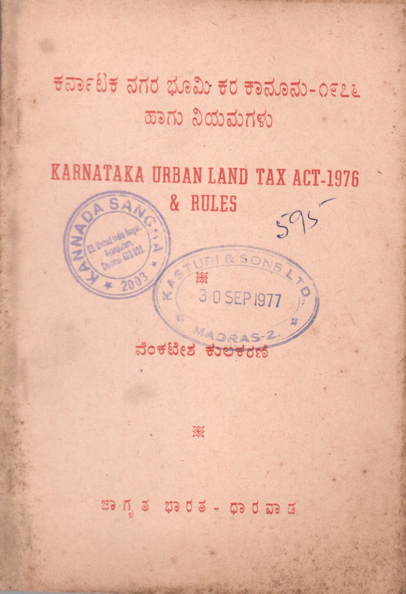 KARNATAKA URBAN LAND TAX ACT 1976 & RULES BY VENKATESH KULKARNI