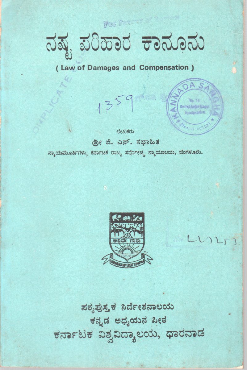 NASTA PARIHARA KANUNU BY G.N . SABHAHIT