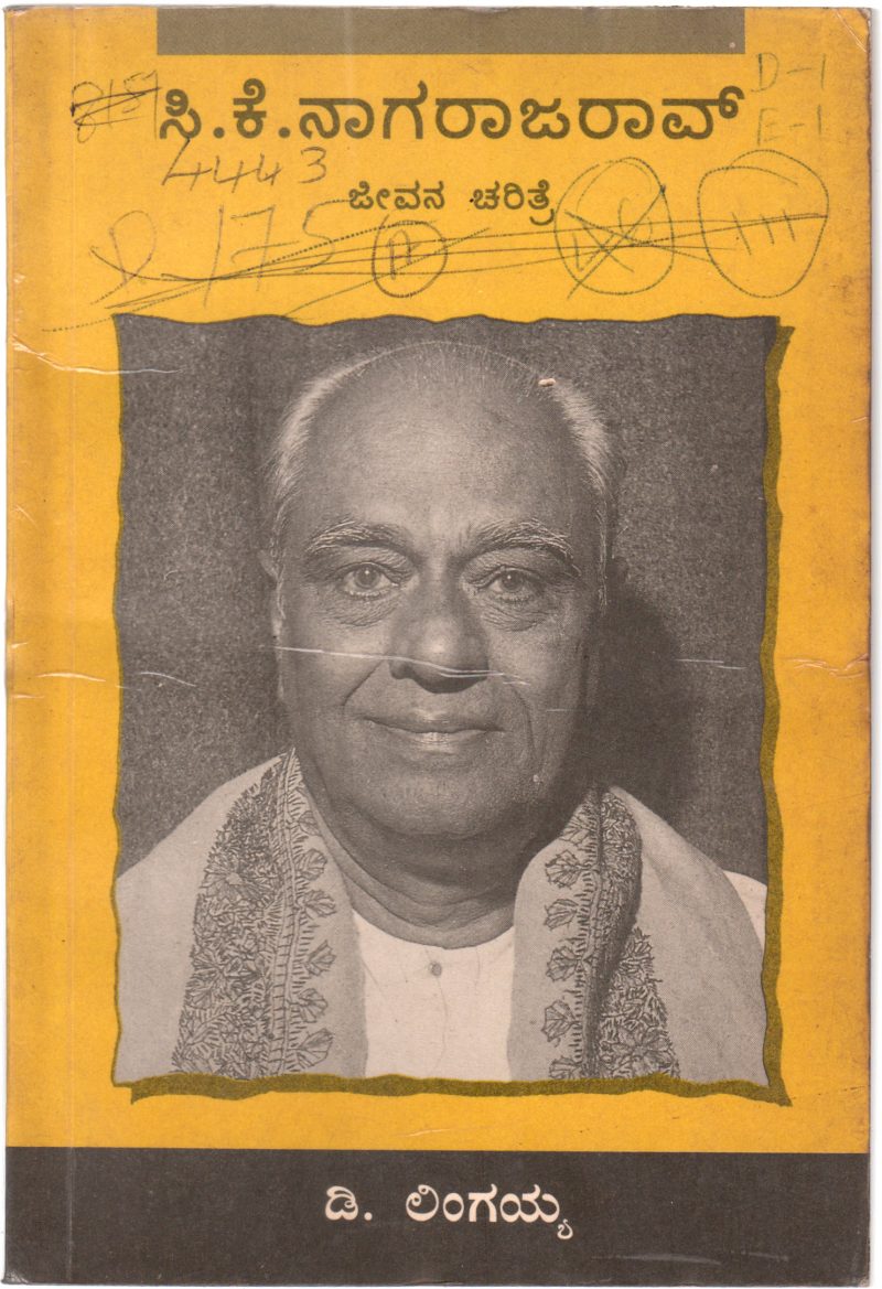 C.K. NAGARAJA RAO BY PROF. D. LINGAIAH