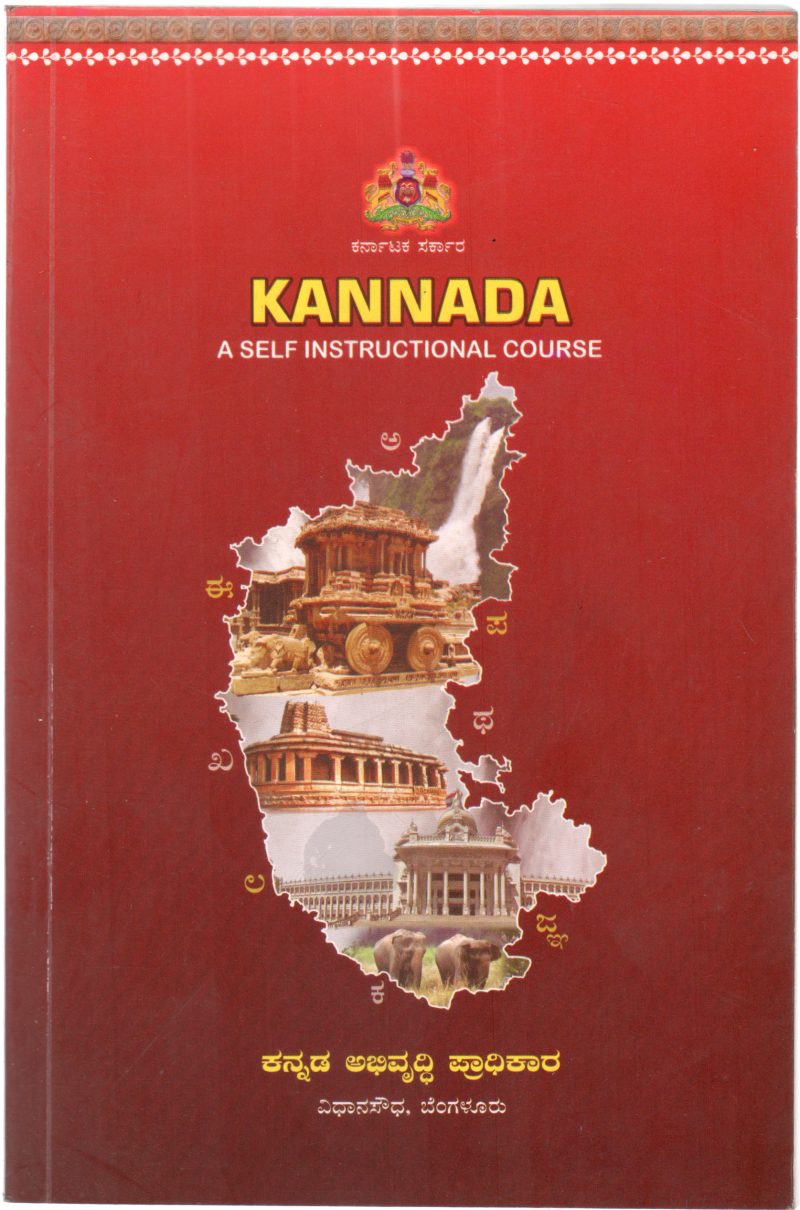 KANNADA BY KANNAD ABHIVRUDHI PRADHIKAR