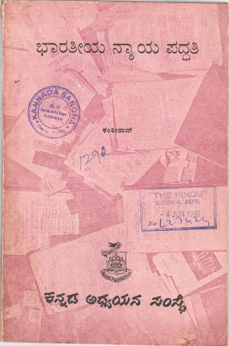 BHARATIYA NYAYA PADDHATI BY KANTHI RAO