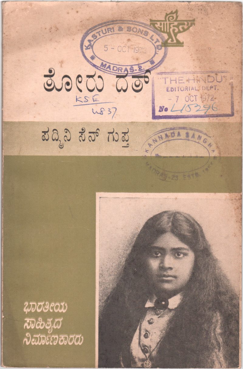 TORU DUTT BY C.N. MANGALA OF PADMINI SEN GUPTA