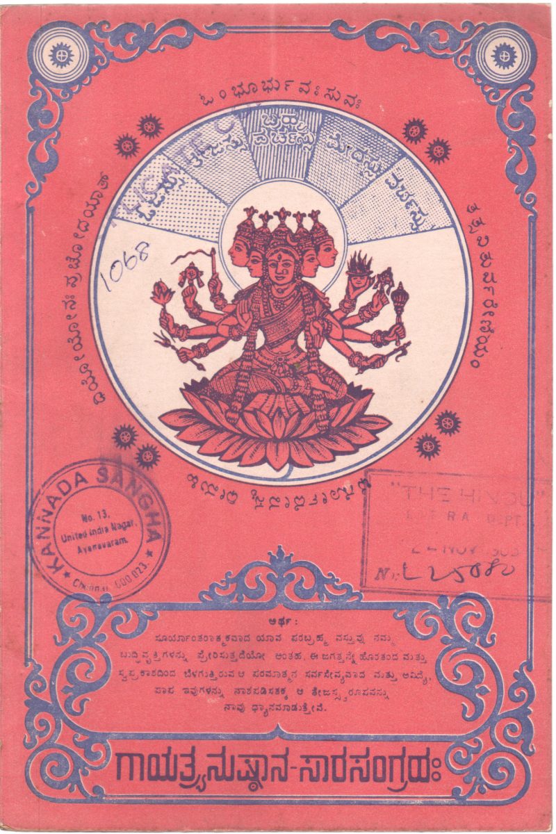 GAYATHRANUSTHANA SARA SANGRHAHA BY BURAGANANALLI BHEEMASESHARAMA M.SC