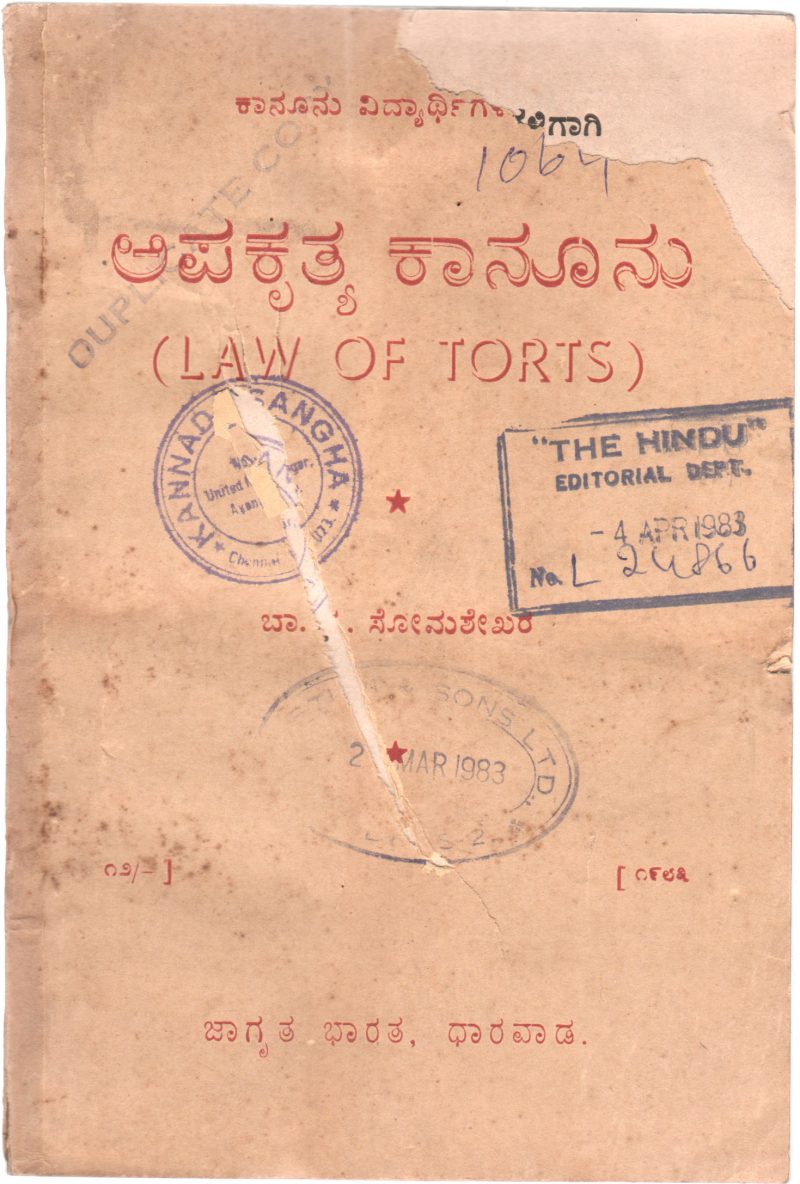 APAKRUTYA KANOONU BY B.K. SOMASEKHARA