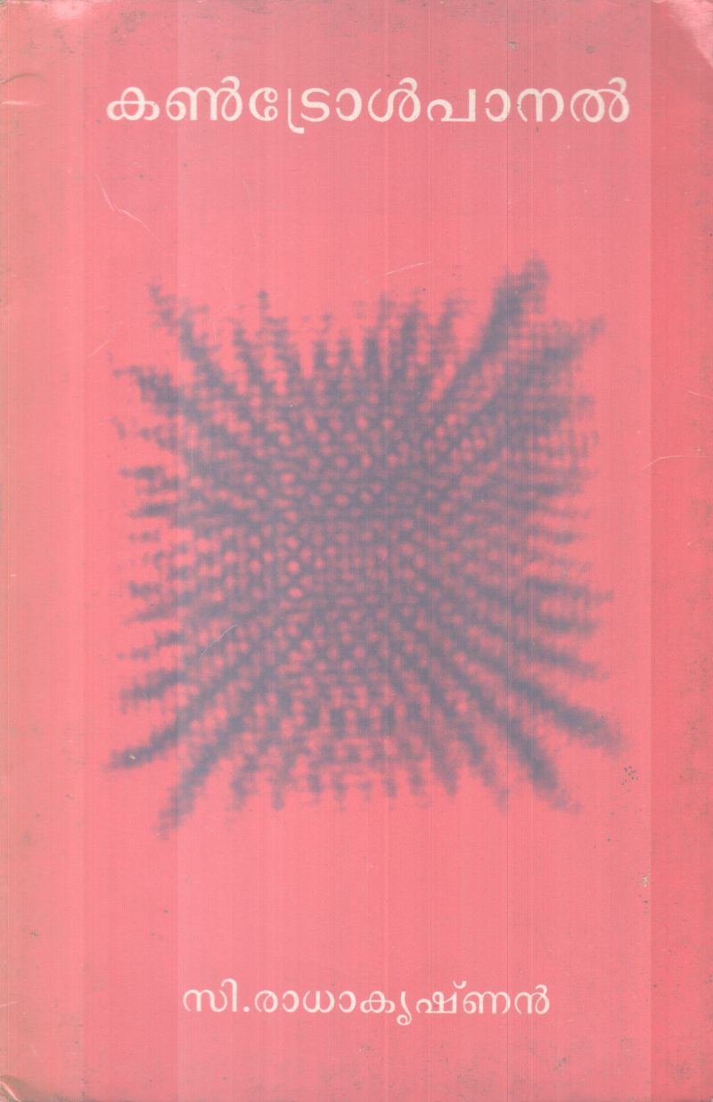 COTROL PANAL BY C. RADAKRISHANAN