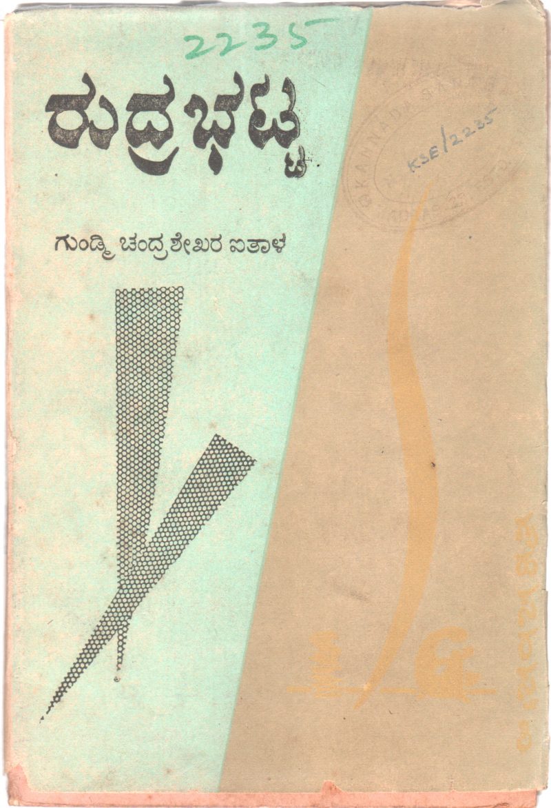 RUDRABHATTA BY G. CHANDRASEKHARA AITALA