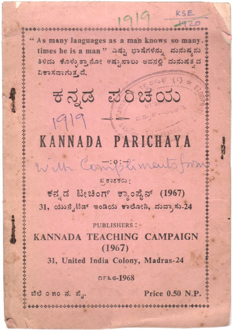 KANNADA PARICHAYA BY KANNADA TEACHING CAMPAIGN