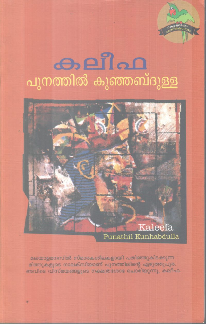 KHALEEFA BY PUNATHIL KUNJABDULLA