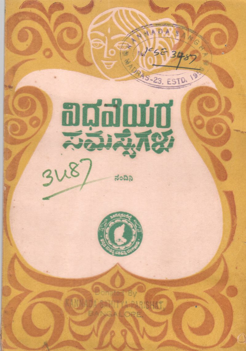VIDHAVEYARA SAMASYEGALU BY NANDINI