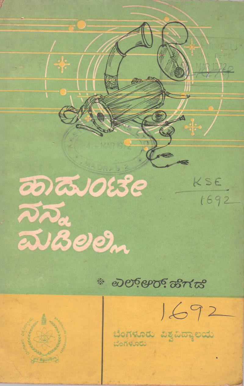 HADUNTE NANNA MADILALLI BY DR. L.R.HEGDE