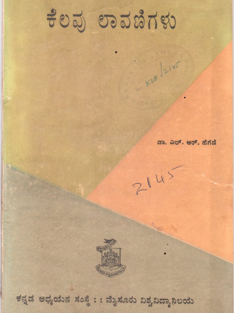 KELAVU LAVANIGALU BY DR.L.R. HEGADE