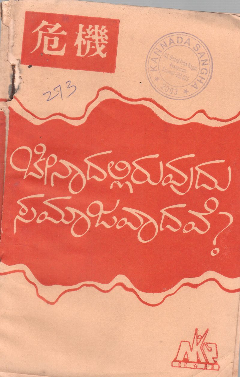 CHINADALLIRUVUDU SAMAJAWADAVE BY C.SETHARAME