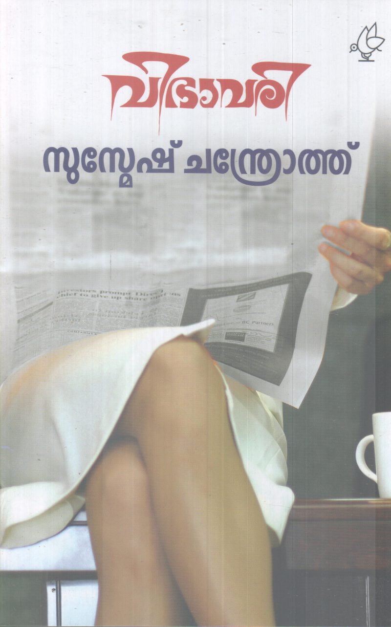 VIBHAVARI BY SUSHMESH CHANDROTH