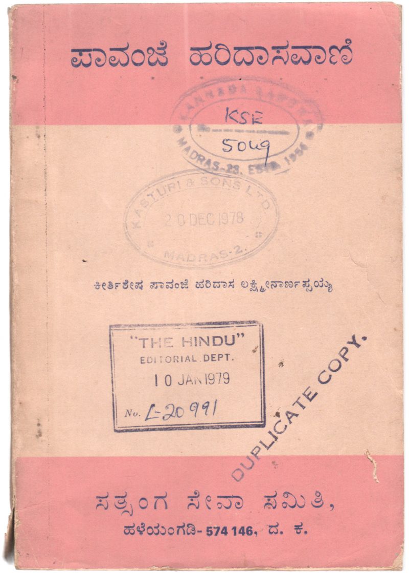 PAVANJE HARIDASAVANI BY SATASANGA SEVA SAMITI