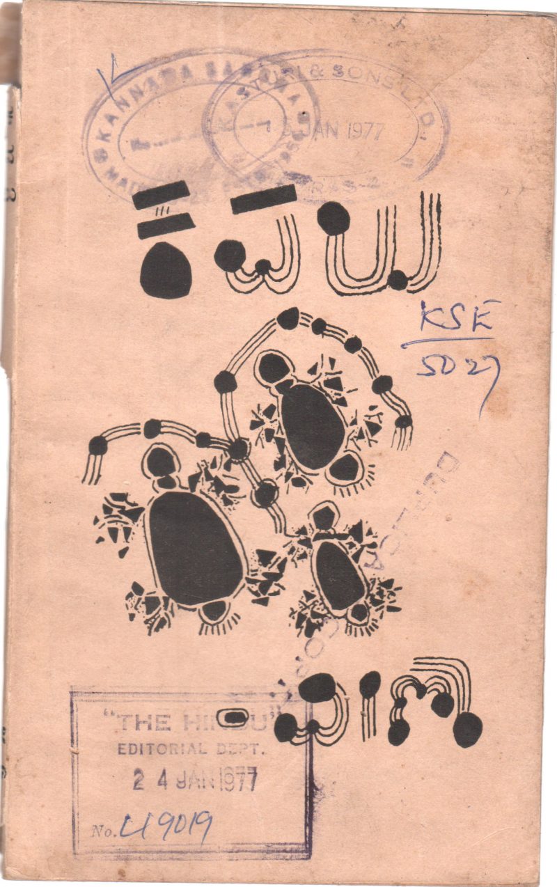 KAVALU BY SMT. VEENA