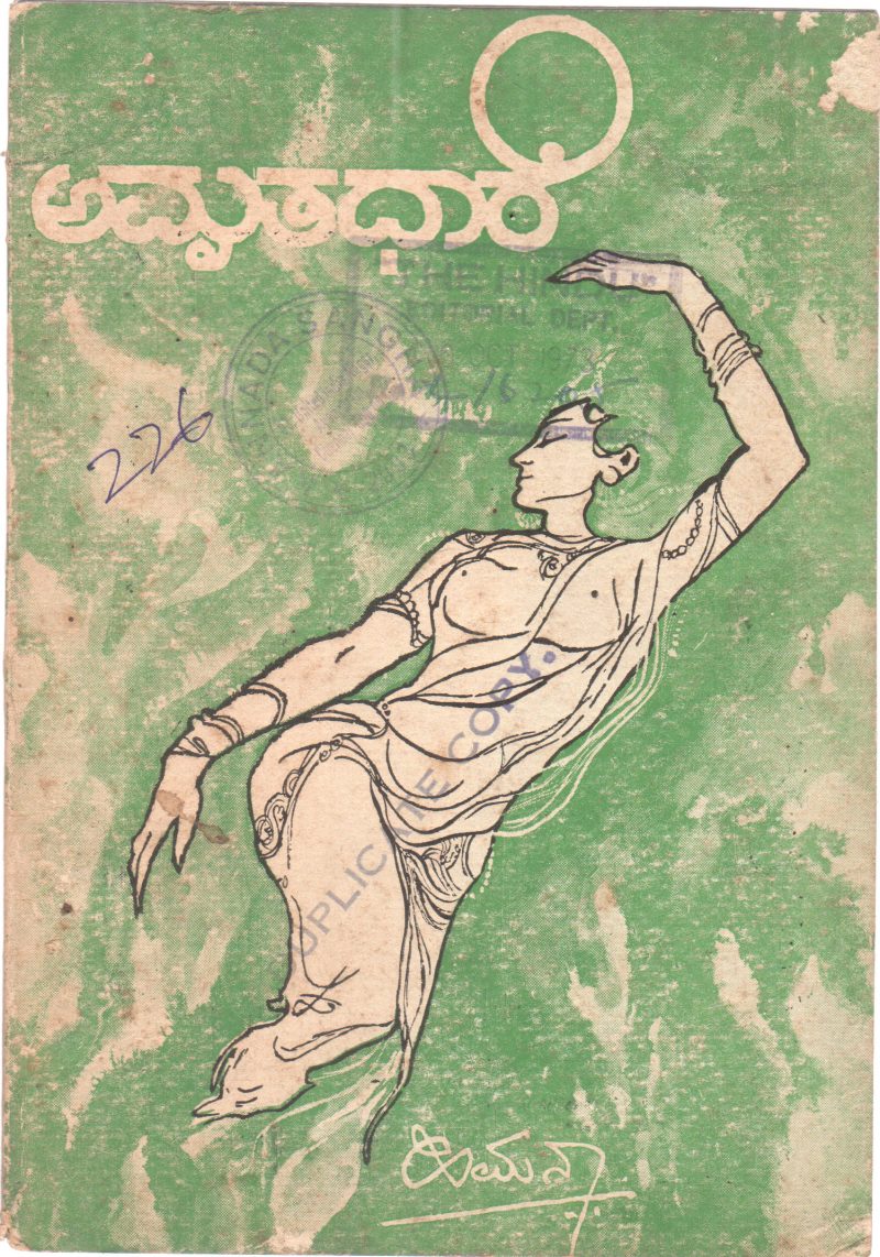 AMRUTA DHARE BY HIMANA