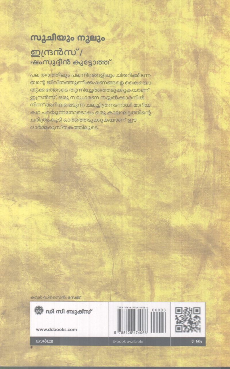 SOOCHIYUM NOOLUM NDRANSINTE ORMMAKAL BY INDRANS/SHAMSUDEEEN - Image 2