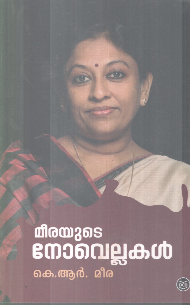 MEERAYUTE NOVELLAKAL BY K.R MEERA