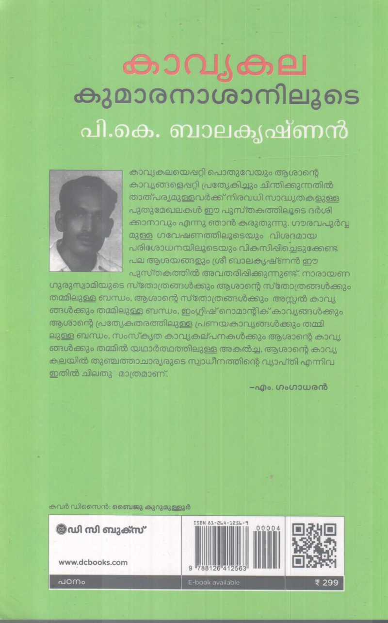 KAAVYAKALA KUMARANASANILOOTE BY P.K BALAKRISHNAN - Image 2