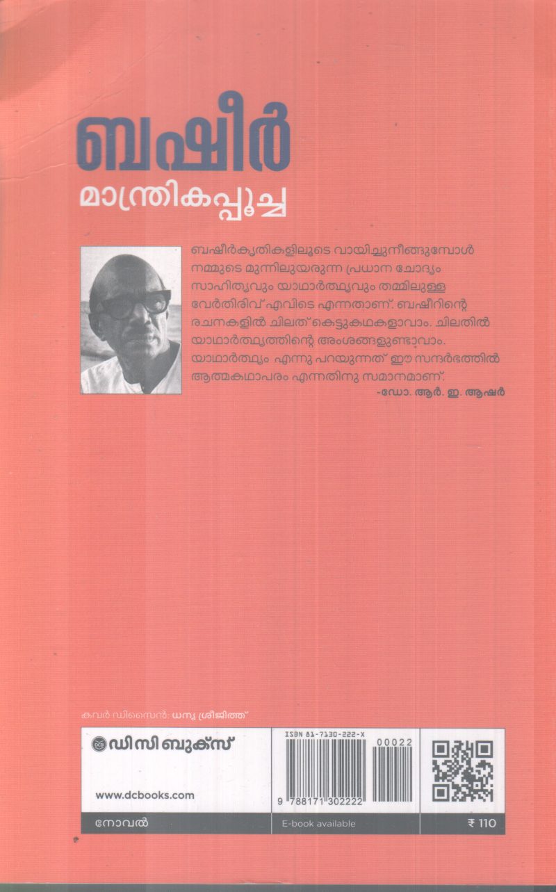 MAANDRIKAPOOCHA BY BASHEER - Image 2