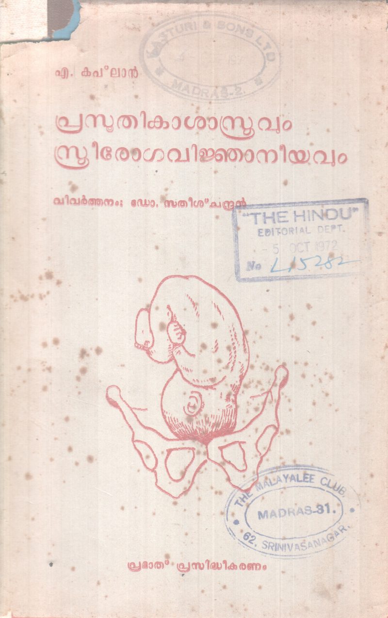 PRASOOTHIKASASTHRAVUM STHREEROGA VIJNANEEYAVUM BY A.KAPLAN