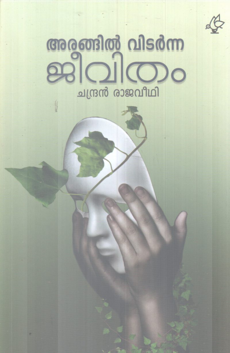 ARANGIL VIDARNNA JEEVITHAM BY CHANDRAN RAJAVEEDHI