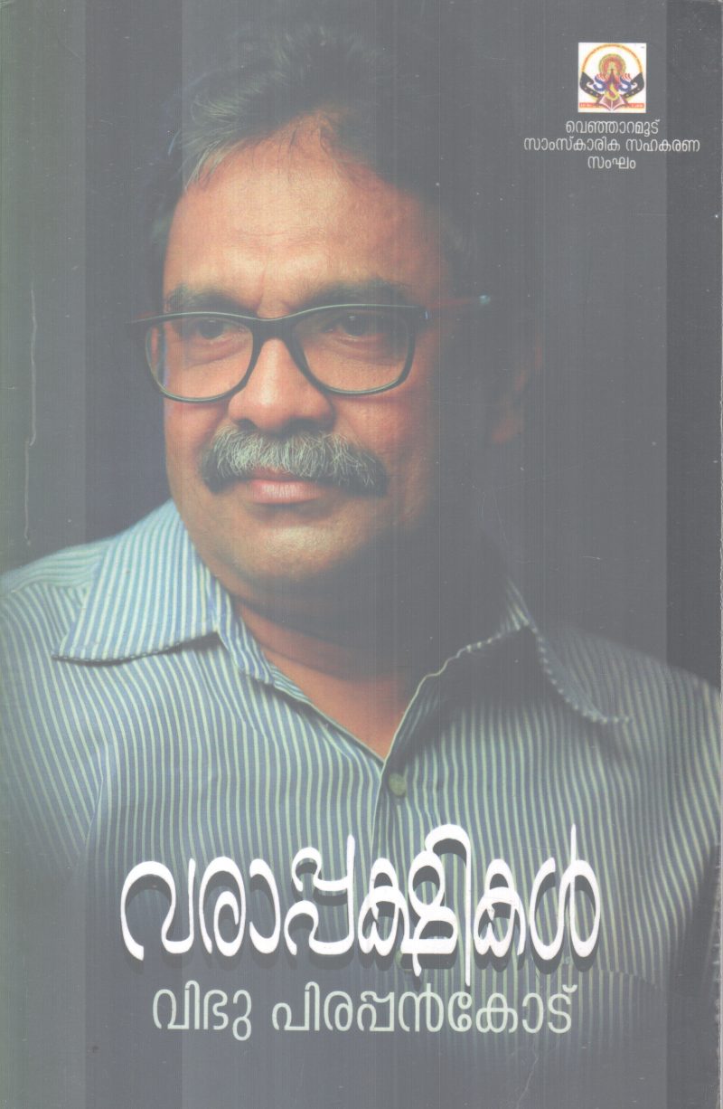 VARAAPAKSHIKAL BY VIBHU PIRAPPANKODE