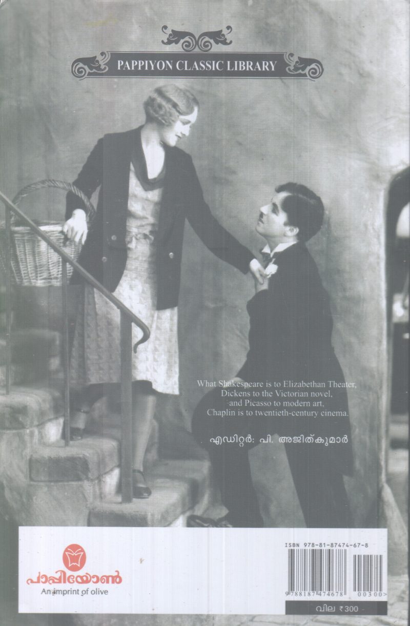 CHARLIE CHAPLIN BY P.AJITHKUMAR - Image 2
