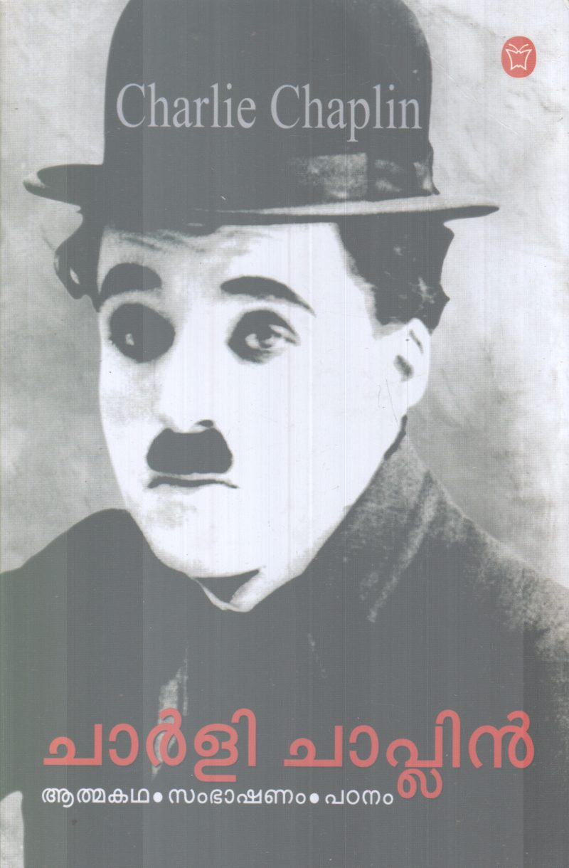 CHARLIE CHAPLIN BY P.AJITHKUMAR