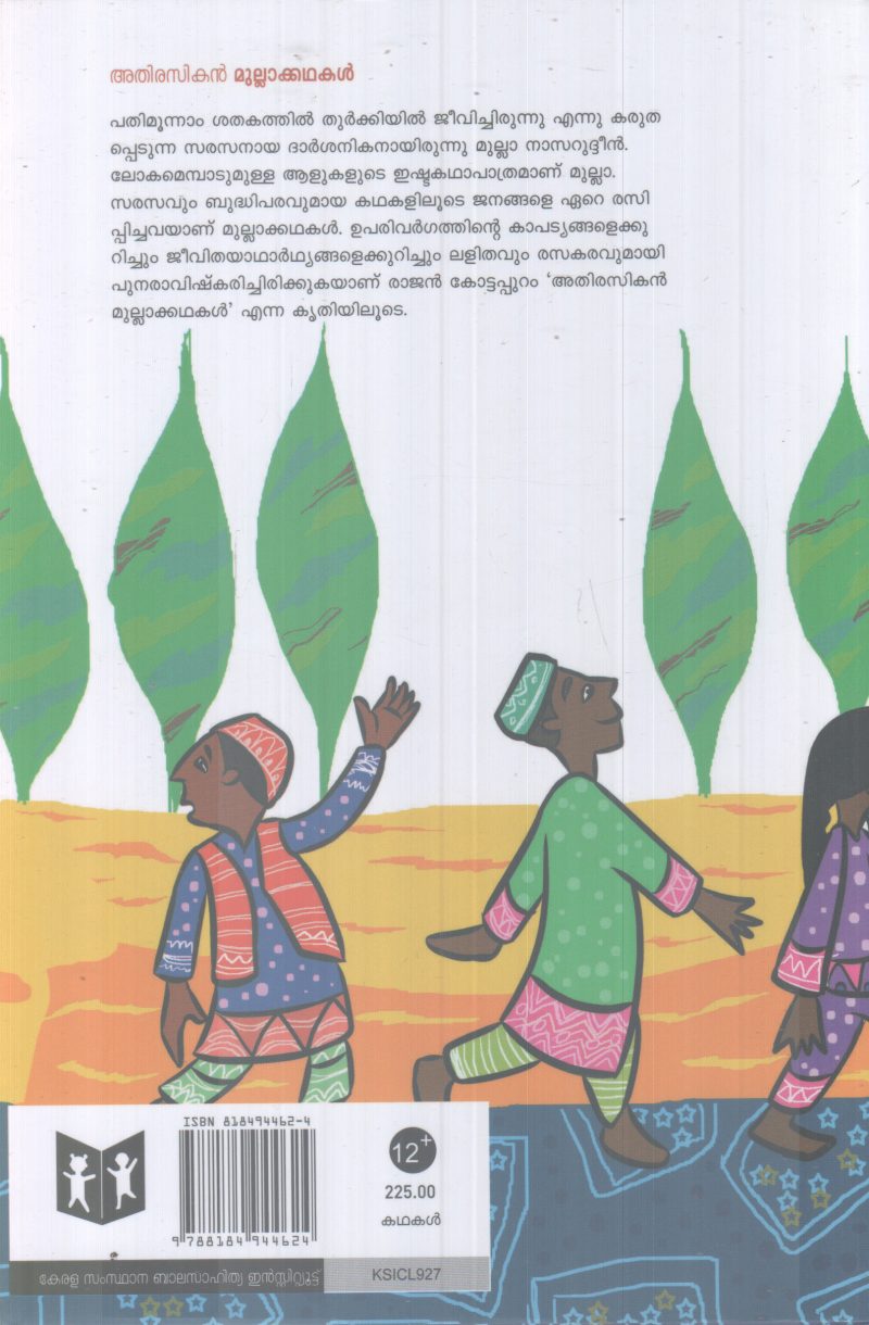 ATHIRASIKAN MULLAKADHAKAL BY RAJAN KOTTAPPURAM - Image 2