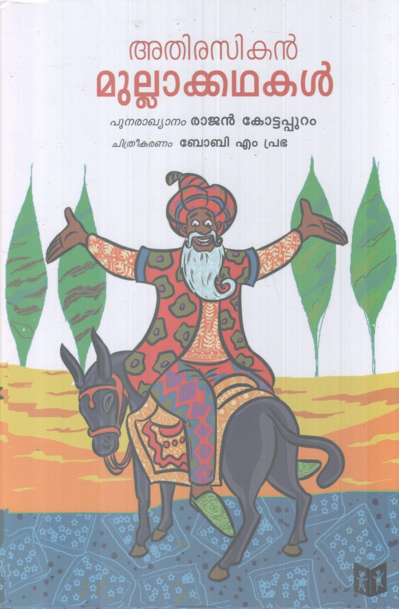 ATHIRASIKAN MULLAKADHAKAL BY RAJAN KOTTAPPURAM