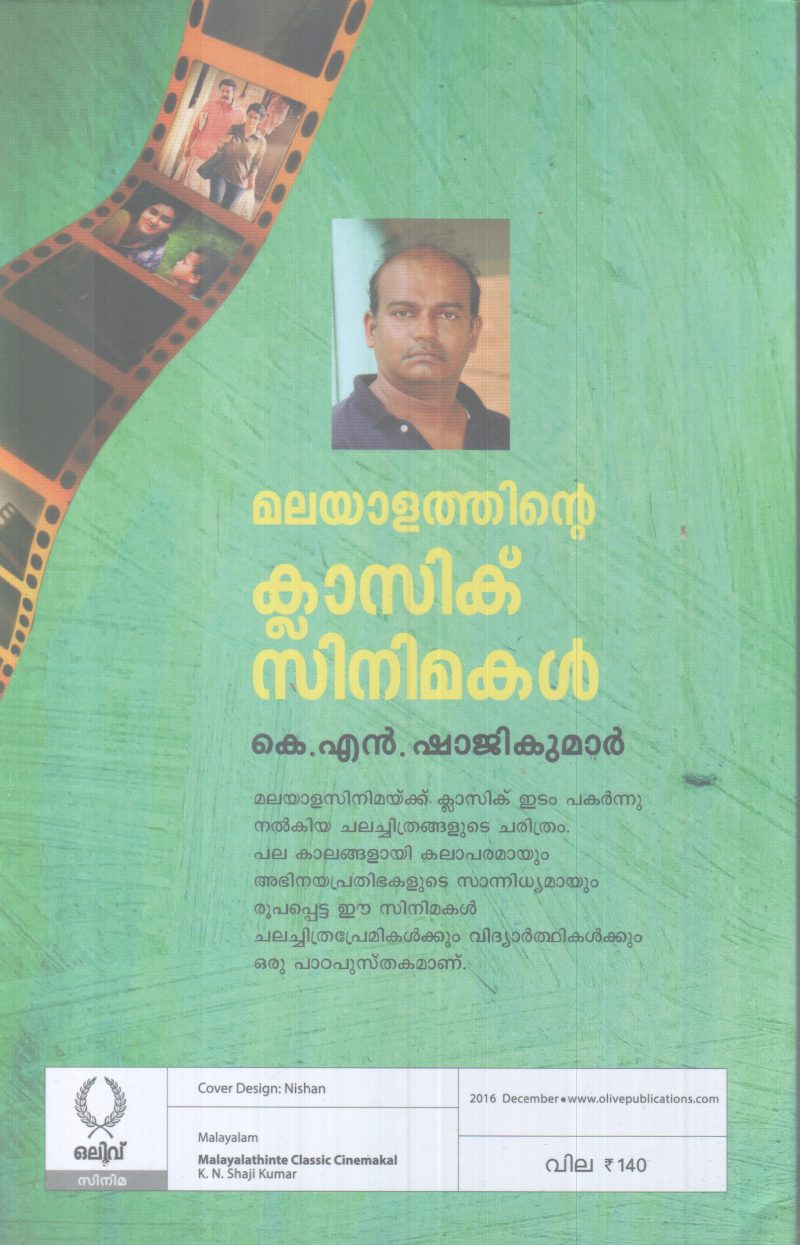 MALAYALATHINTE CLASSIC CINEMAKAL BY K.N SHAJI KUMAR - Image 2