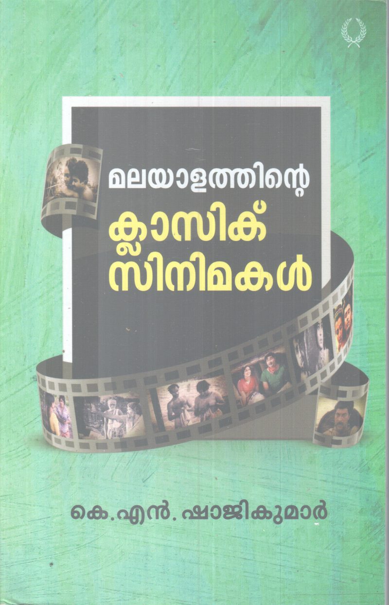 MALAYALATHINTE CLASSIC CINEMAKAL BY K.N SHAJI KUMAR