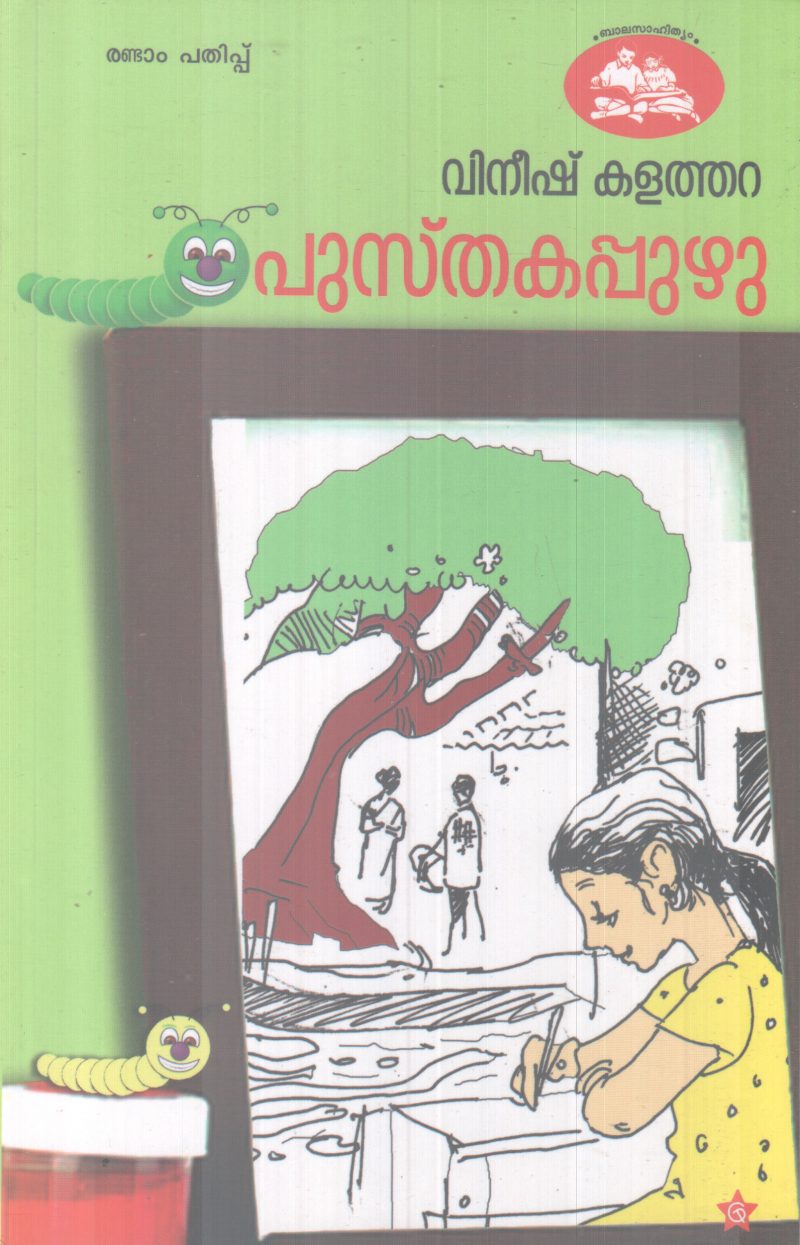 PUSTHAKAPUZHU BY VINEESH KALATHARA
