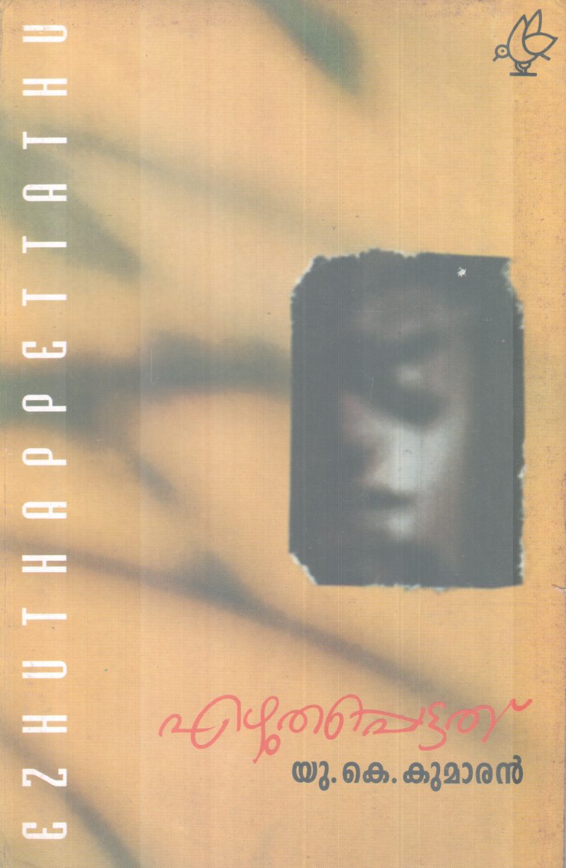 EZHUTHAPETTATHU BY U K KUMARAN