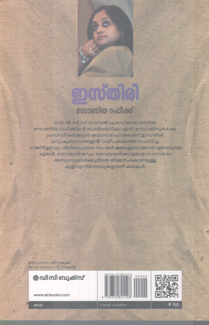 ESTHIRI BY SONIYA RAFEEK - Image 2