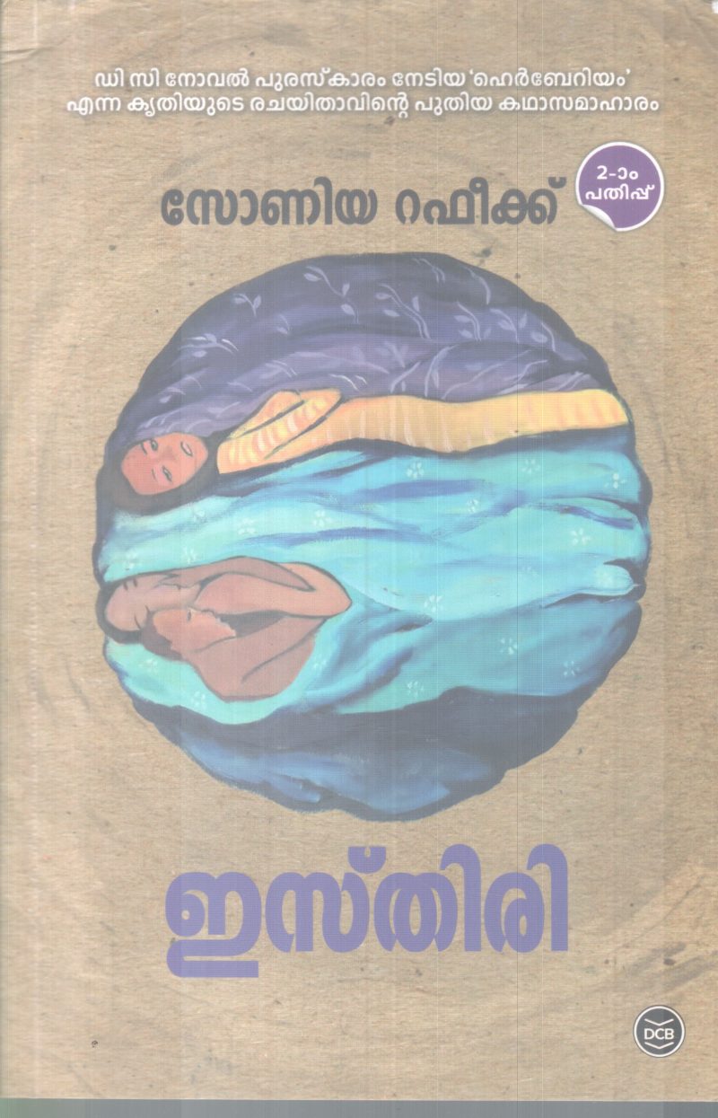 ESTHIRI BY SONIYA RAFEEK