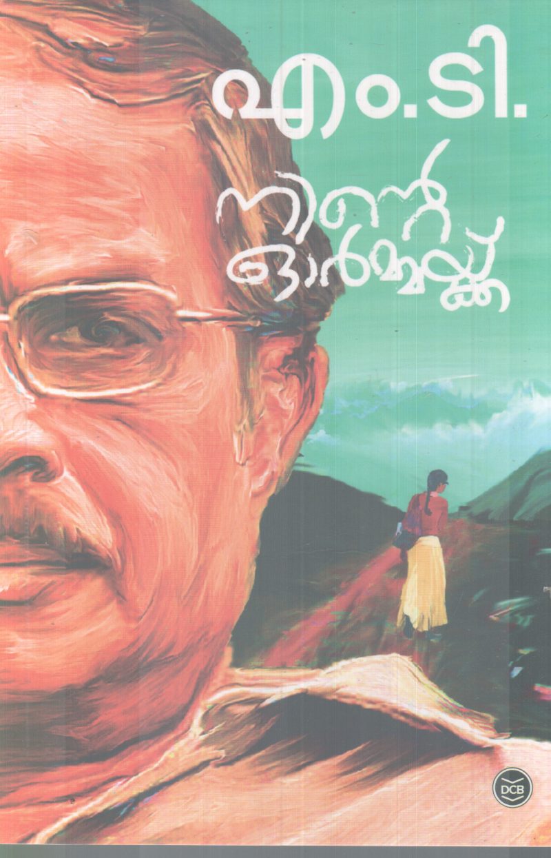 NINTE ORMMAKKU BY M.T VASUDEVAN NAIR