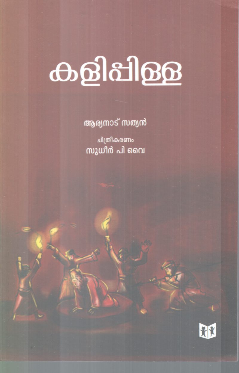 EAKANGANADAKANGAL BY ARYANAD SATHYAN