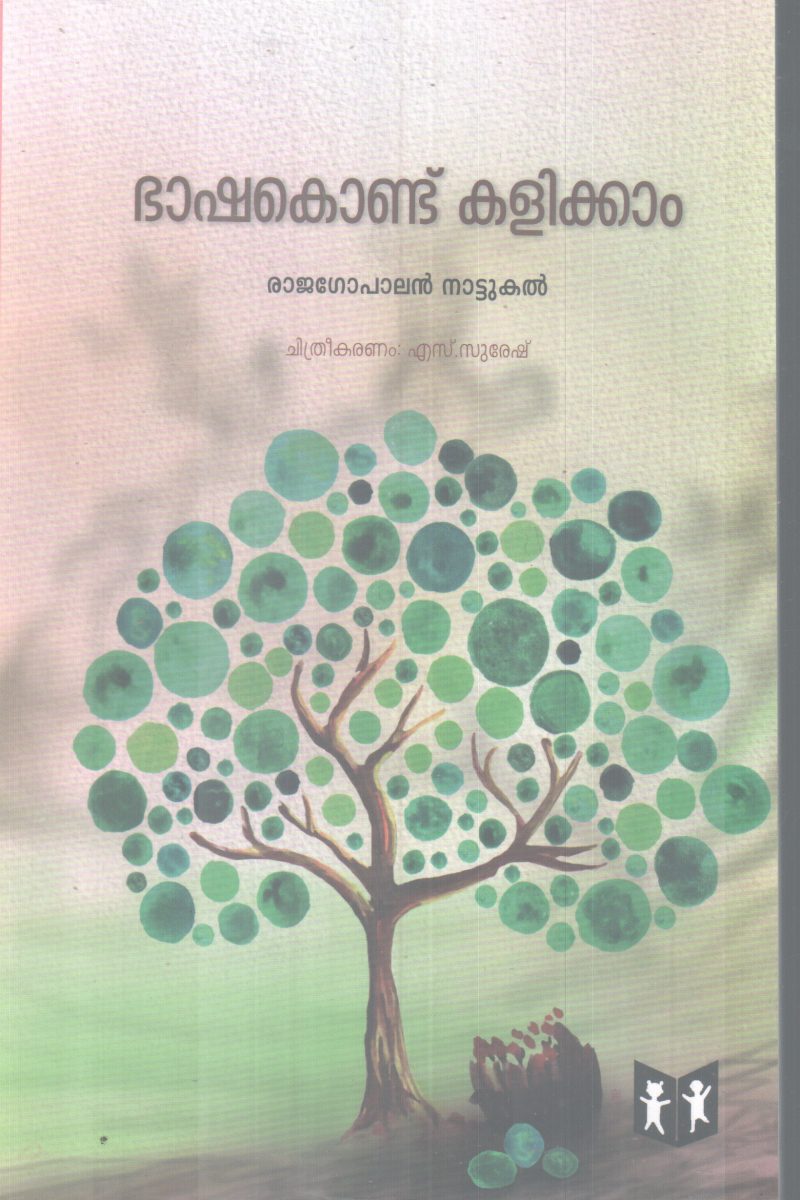 BASHAKONDU KALIKKAAM BY RAJAGOPALAN NATTUKAL