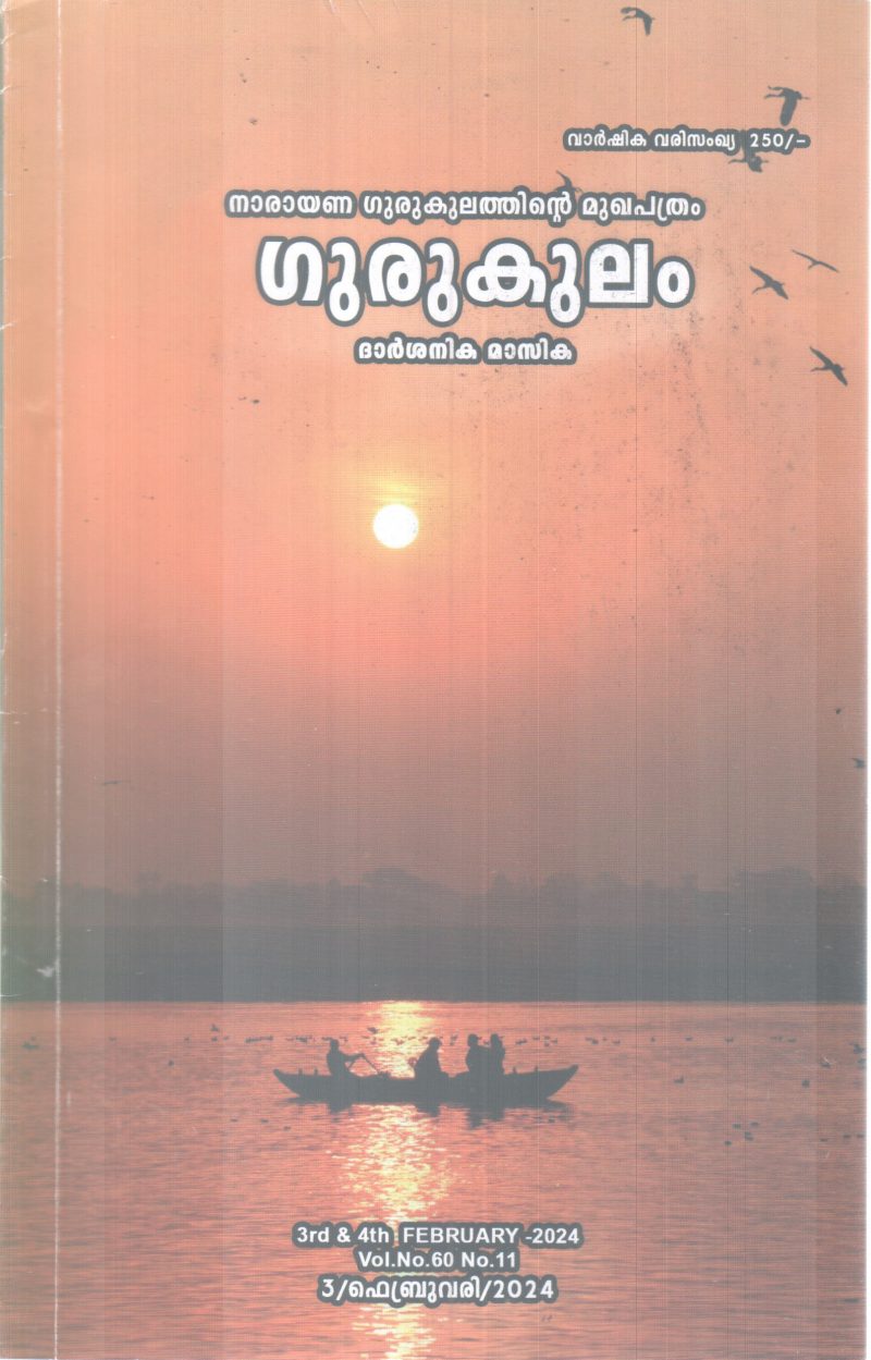 GURUKULAM BY GROUP OF EDITORS