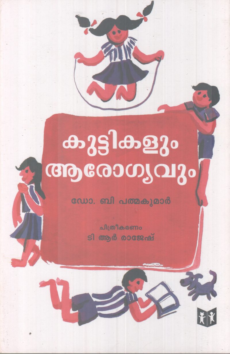 KUTTIKALUM AROGYAVUM BY DR. B PATHMAKUMAR